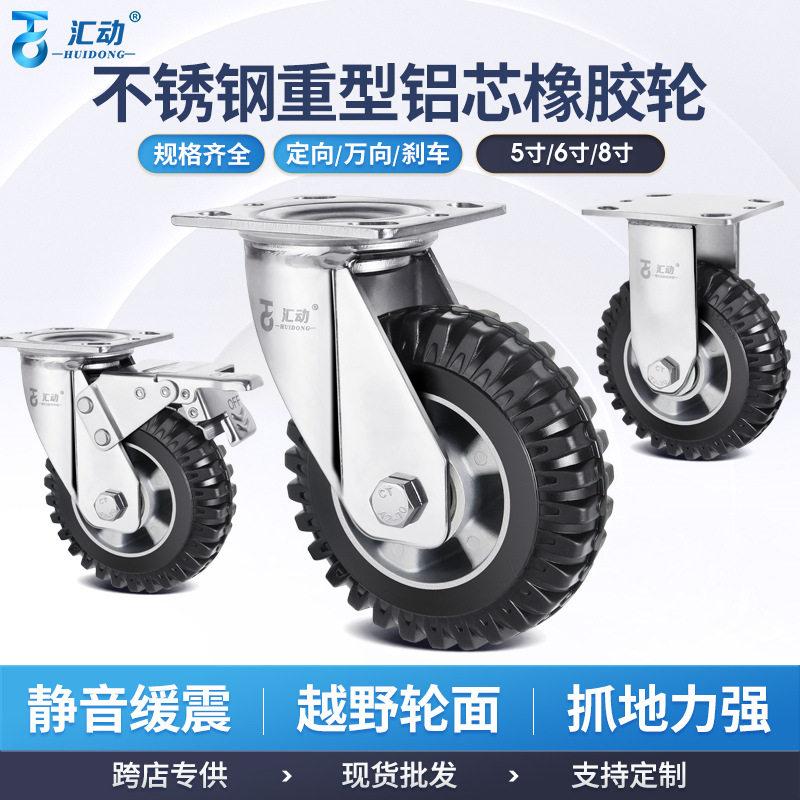不锈钢重型万向脚轮耐磨通用