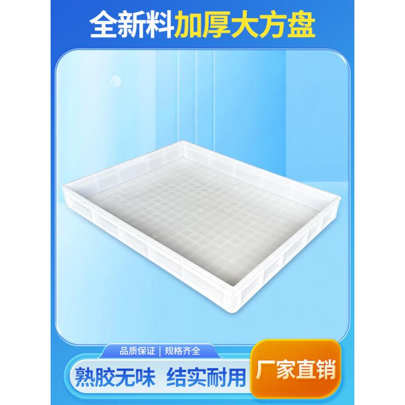 胶箱厚料周转箱有蓋加特大号浅盘沙塑盘塑箱长blFk0lAa胶方型方盘