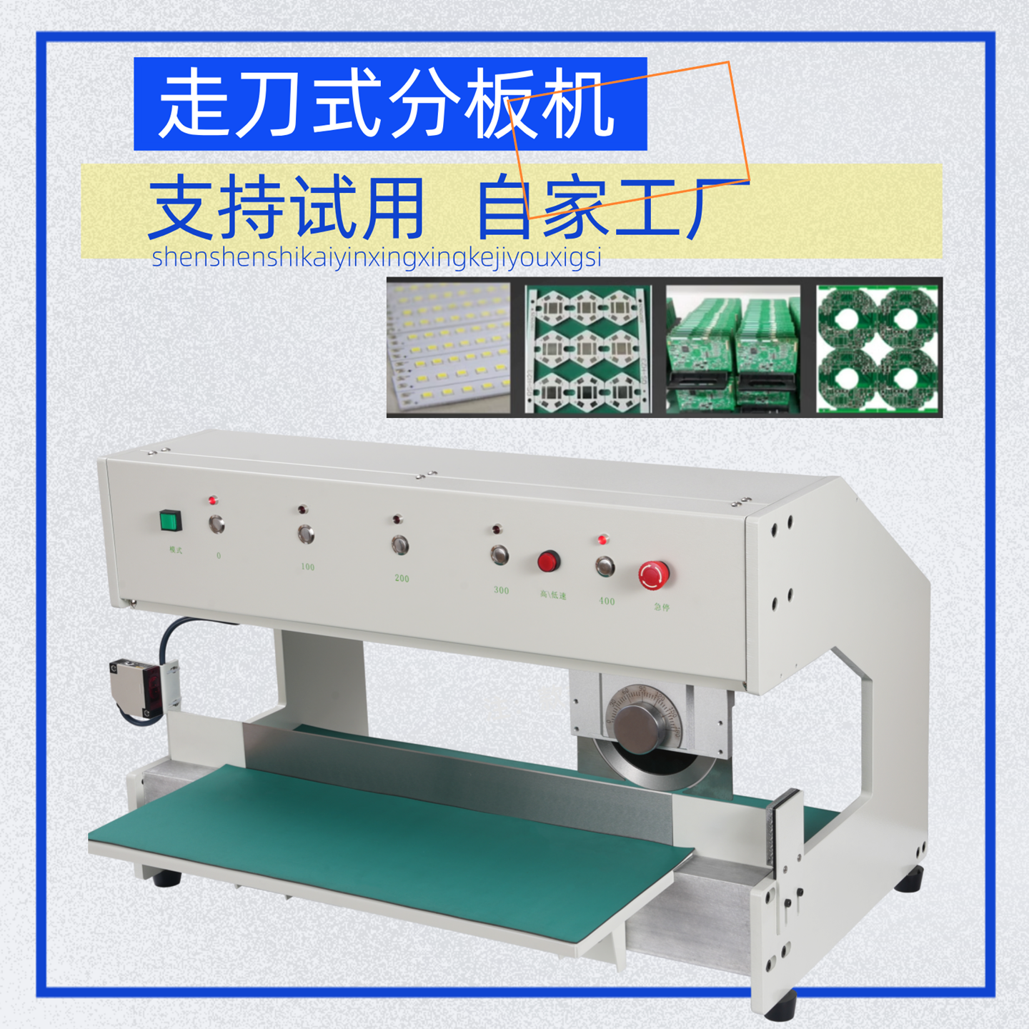 走刀式分板机全自动PCBAFR4板线路板分板机小型V-CUT铝基板分板机,机械设备,电子产品制造设备,淘宝优惠券,粉丝福利购,淘宝优惠卷
