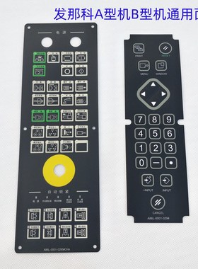 发那科注塑机按键膜FANUC按键板贴纸面膜纸操作按键面板A86L-0295