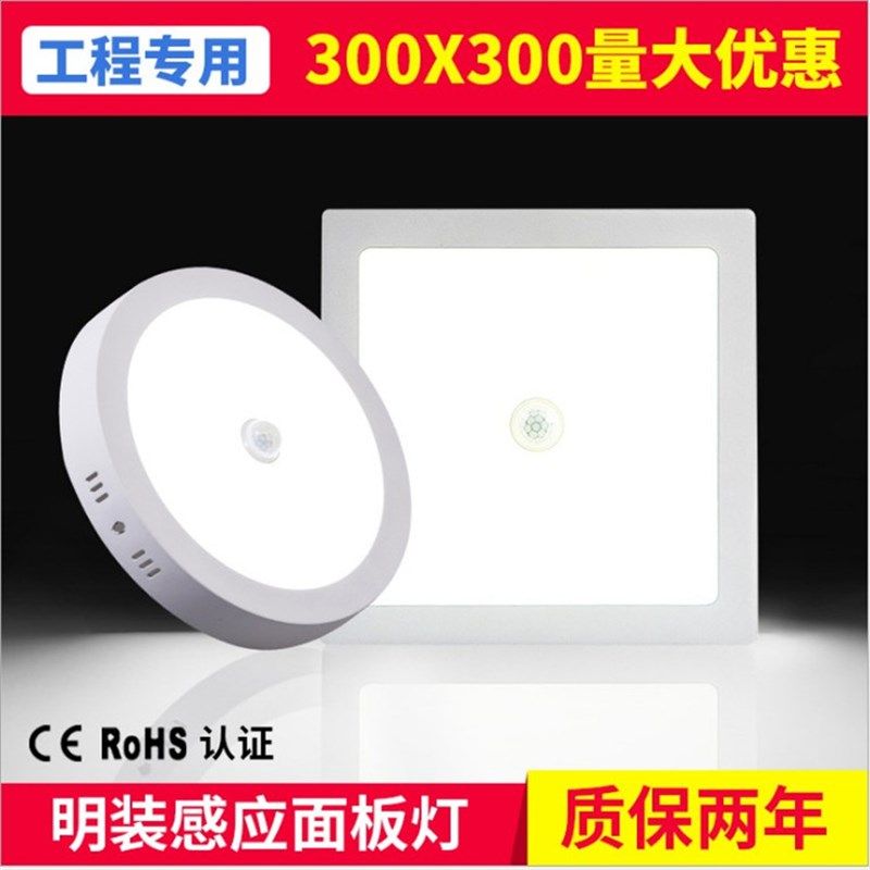 LED人体感应面板灯红外线方形筒灯天花灯智能吸顶灯楼道玄关过道,家装灯饰光源,感应灯,淘宝优惠券,粉丝福利购,淘宝优惠卷