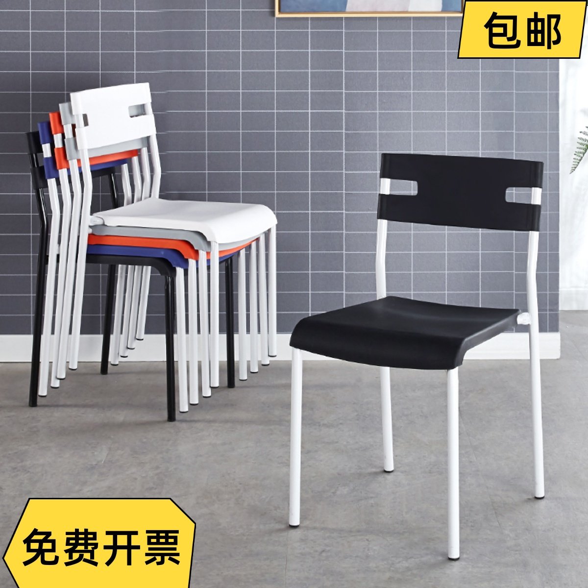 铁艺餐椅现代简约家用收纳塑料凳子靠背舒适培训学生办公椅子舞蹈