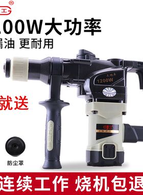 【烧机包退】沪工冲击钻大功率多功能两用电锤电镐家用工业级工具