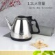 电热水壶配件大全单个不锈钢自动上水小五环茶吧机茶台烧水煮茶壶