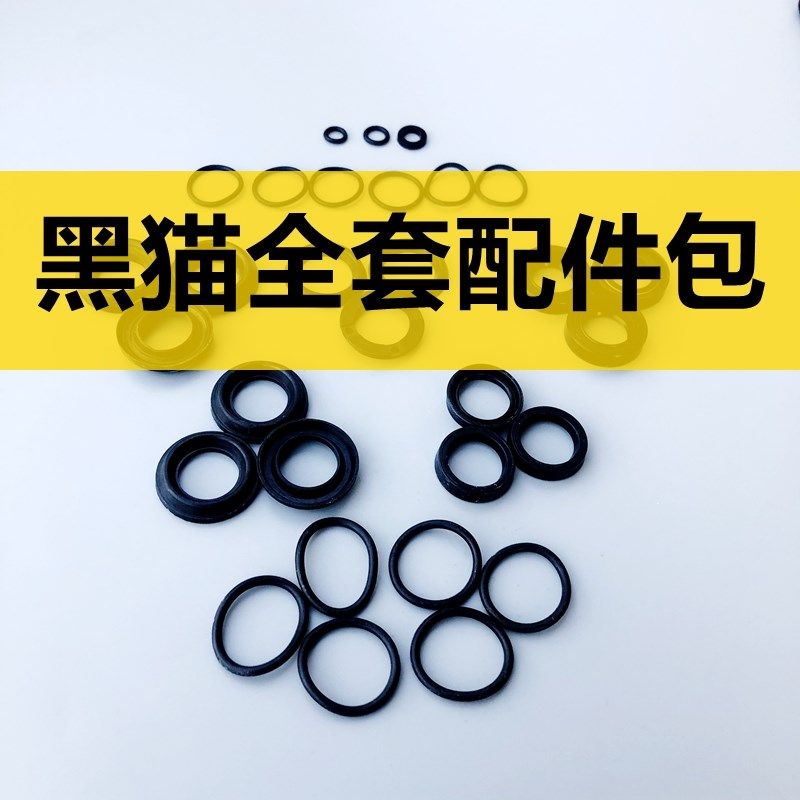 黑猫0717B商用全自动刷车泵修理包BCC0917A洗车机柱塞水封油封圈