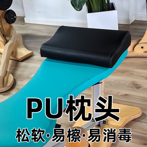 婵柔腘绳肌练习配套枕头PU皮革海绵枕易擦易消毒防水柔软S形保健