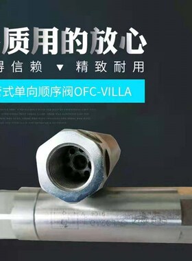 S51管式单向顺序阀 SVL0210 意大利进口件 品质保证 量大优惠