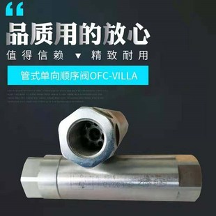 S51管式单向顺序阀 SVL0210 意大利进口件 品质保证 量大优惠