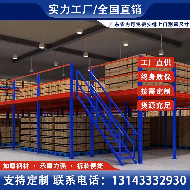 阁楼平台货架仓库隔层货架定制阁楼货架搭建隔层重型钢结构承重货