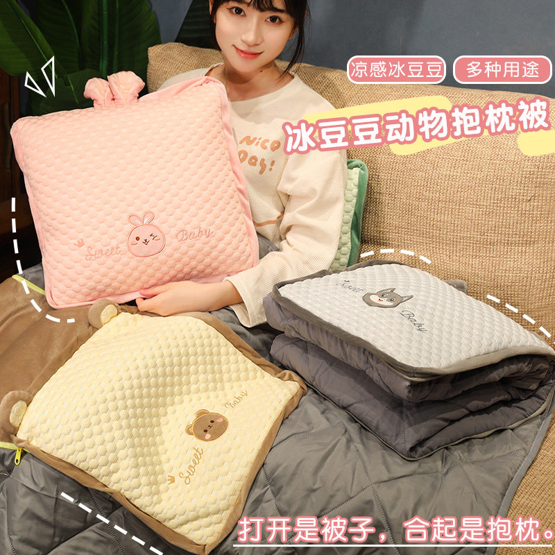 抱枕被子两用车载折叠枕头被子办公室午睡毯子空调被冰丝豆豆夏季,居家布艺,抱枕被,淘宝优惠券,粉丝福利购,淘宝优惠卷