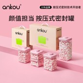 安扣食品级密封罐按压式 零食糖果罐防潮塑料密封盒杂粮储物罐子