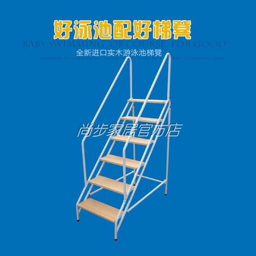 泳池专用扶手梯家用室内外钢木梯实木楼梯单侧登高人家梯厂家直销