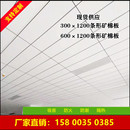 修 饰性吸音材料装 吸音微孔状天花矿棉板吊顶天花300 1200办公室装
