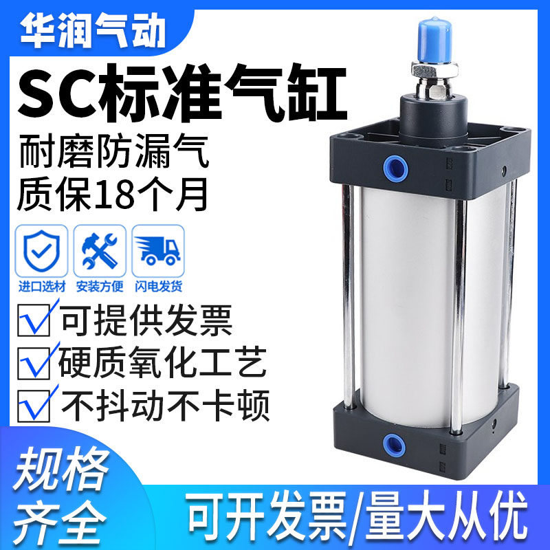 重型气缸SC标准气缸大推力小型气动32X40X50X63X80X100X125X200-S