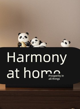 高级感熊猫家居软装寓意摆件中古风乔迁新居进门口玄关鞋柜装饰品