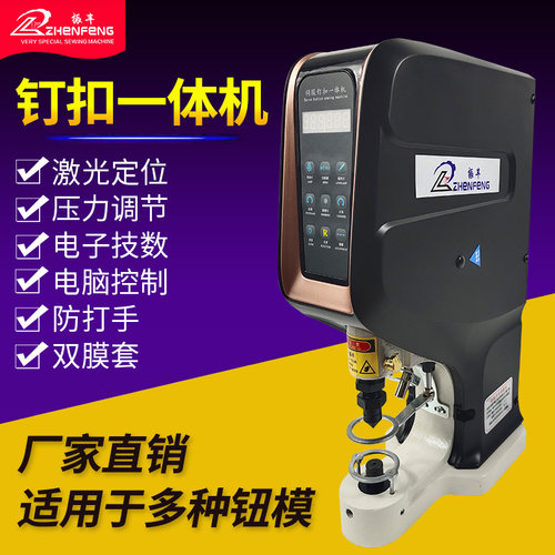 818全自动打扣机电脑四合扣鸡眼气眼扣呼吸阀打孔大白扣钉扣机器