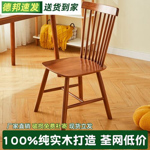 实木餐椅家用椅子简约餐桌椅复古餐厅靠背椅中古商用书房温莎椅