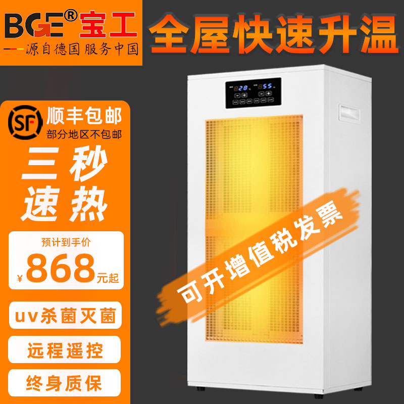 宝工全屋大面积取暖器节能暖风机大功率速热烘干工业热风机商用