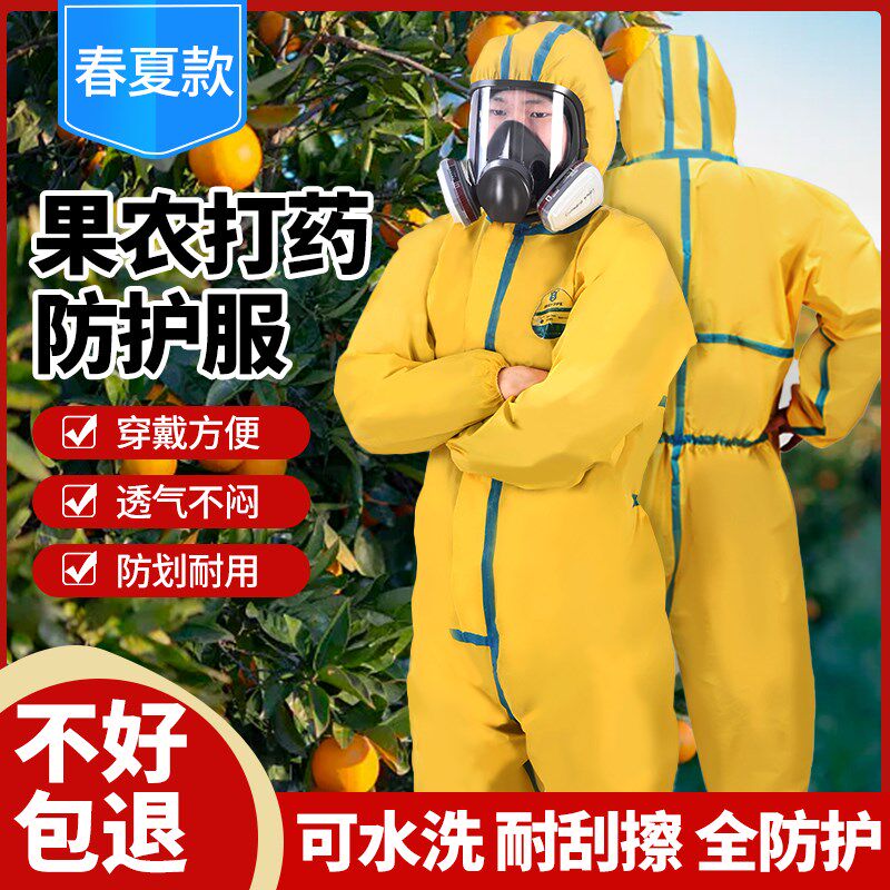 打药防护服专用农用透气防水喷洒防毒工作喷漆方便一次性防化服衣