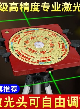 全自动激光罗盘高精度专业可翻转杨公三合盘电子红外线罗经定位仪