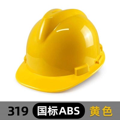 OLOMM玻璃钢帽工地国标透气头盔 319 国标ABS加厚 黄色