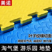 淘气堡游乐园场儿童乐园地垫子加厚爬行拼接eva泡沫100树叶纹