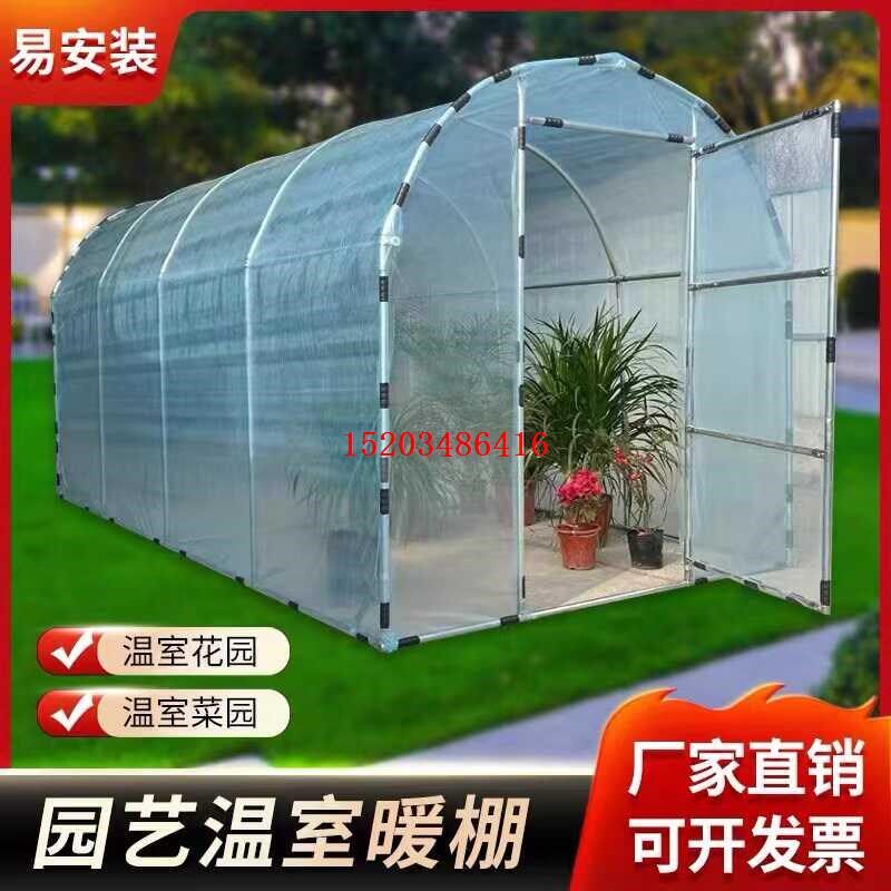 家用温室大棚骨架多肉暖房花棚保温防冻阳台庭院楼顶简易阳光花架