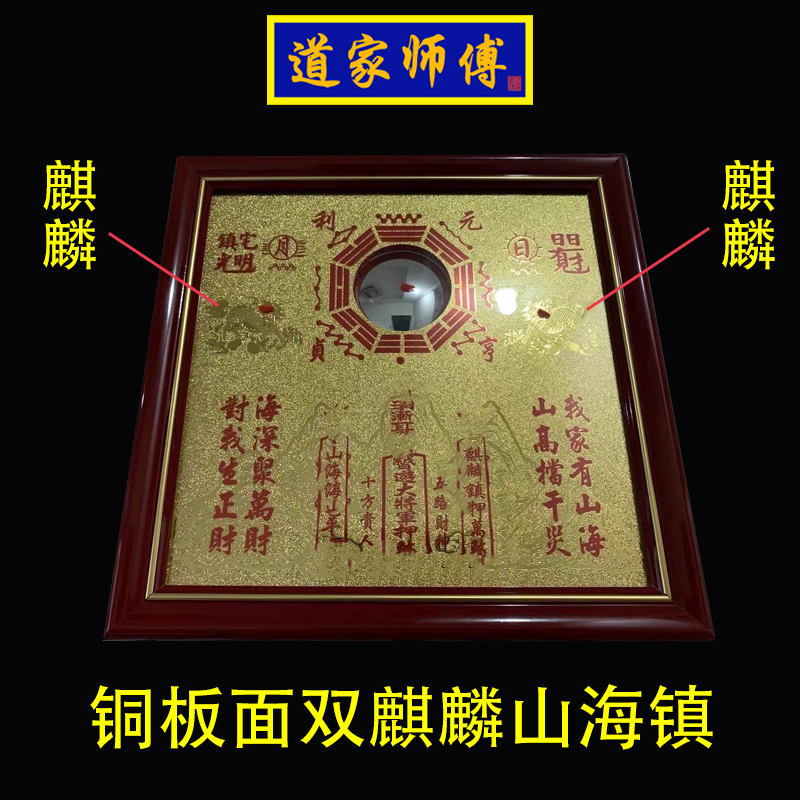 双麒麟山海镇 化解白虎抬头门对路 室内摆件 室外挂件 铜八卦凸镜