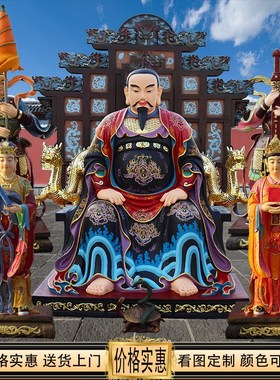 真武大帝神像树脂玄天上帝无量祖师北帝真武祖师玄武大帝真武帝君