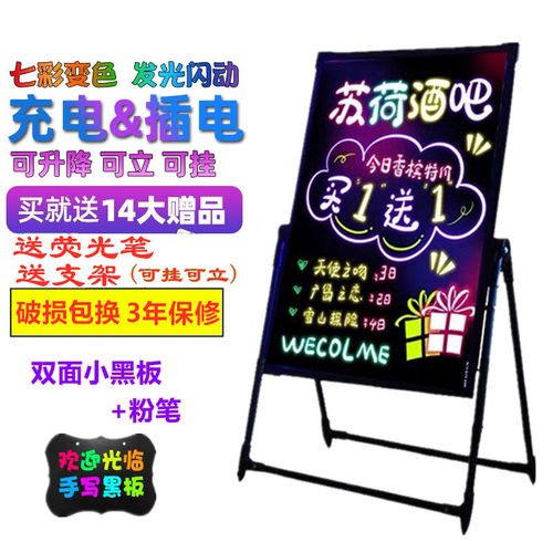 发光黑板广告牌店用闪光广告板手写屏写字led电子荧光板悬挂充电