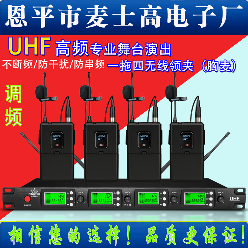无线话筒 一拖四头戴式耳麦 领夹胸麦话筒U段调频专业舞台演出