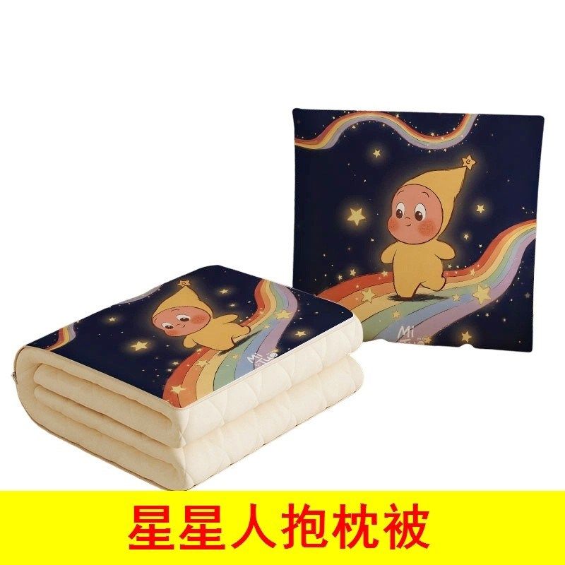 星星人抱枕毯子二合一空调被星星人抱枕被汽车办公室午睡枕头被子,居家布艺,抱枕被,淘宝优惠券,粉丝福利购,淘宝优惠卷