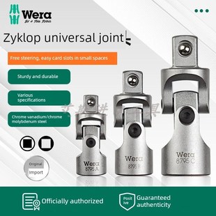 德国Wera Zyklop方形万向节套筒扳手球锁接头 8795