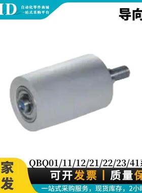 怡合达 导向轮 QBQ01 11 12 21 22 23 41 42 纵向型 双列轴承