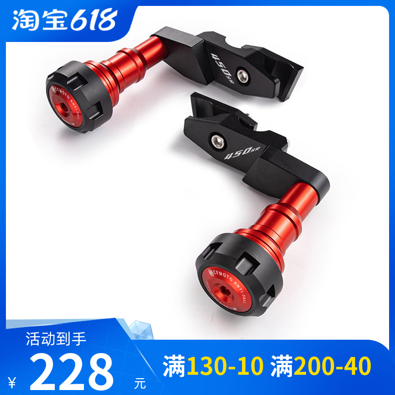 适用于春风450SR防摔球车身保险杠护杠sr450保护胶防摔棒改装配件