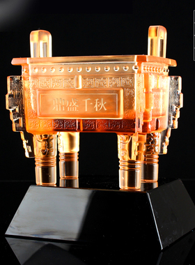 桌面创意摆件鼎盛千秋乔迁中式酒柜办公室装饰品古典琉璃工艺品