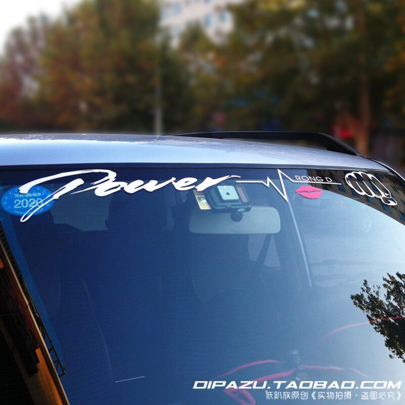 汽车前挡贴纸后挡玻璃反光车贴个性改装前挡风玻璃创意装饰风挡贴