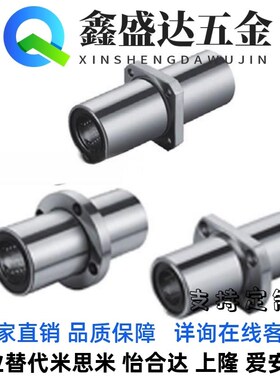 d10直线轴承LMQ02/01/11/12/21/22-d12-d16-d20/D30/D25/D35/D40