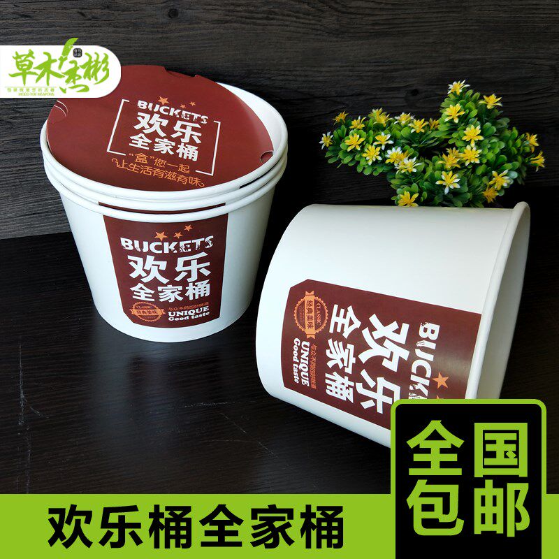 全家桶打包盒炸鸡打包桶外卖纸桶包装盒汉堡鸡翅桶全家桶盒子