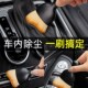 车载内饰扫灰软毛刷洗车工具键盘缝隙汽车除尘刷子出风口清洁刷