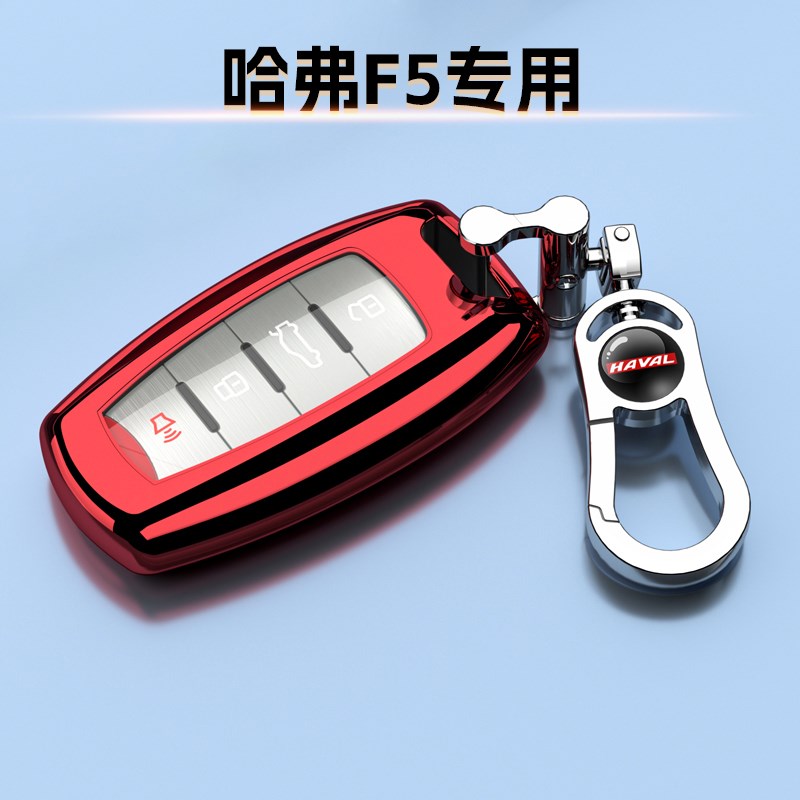 新款哈弗F5钥匙套专用男女士高档次18汽车扣19哈佛f5保护壳20全包