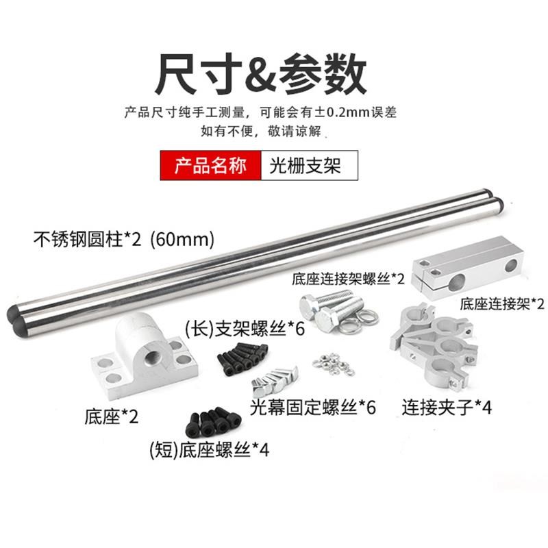 光栅光幕传感器安全支架铝制悬臂安装架冲床专用杆固定底座加长型