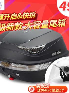 爱得乐3049摩托车尾箱大号后尾备用箱49L大容量电动车踏板车通用