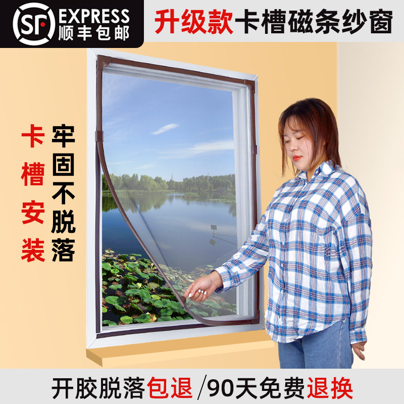 窗户磁铁磁性纱窗自粘型家用自装纱窗网可拆卸简易隐形磁条纱窗网
