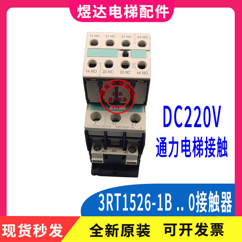 通力电梯204主接触器3RT1026-1B/控制柜201接触器 KDM/KDL32