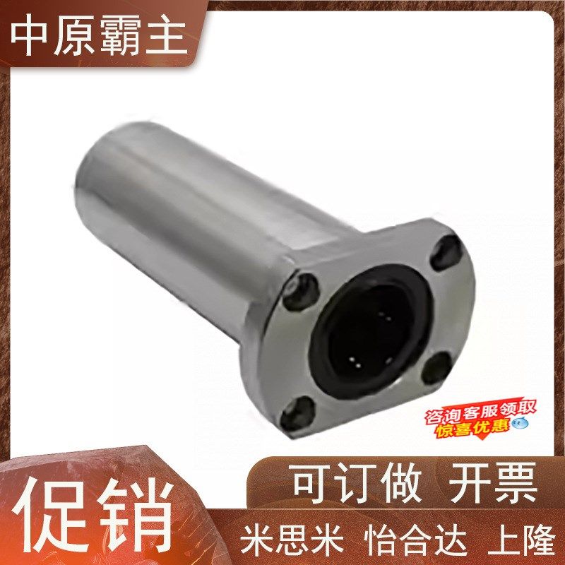 直线轴承LHFCWMF SLHFCW SLHFCWS6/8/10/12/13/16/20/25/30/40/50,机械设备,其他机械设备,淘宝优惠券,粉丝福利购,淘宝优惠卷