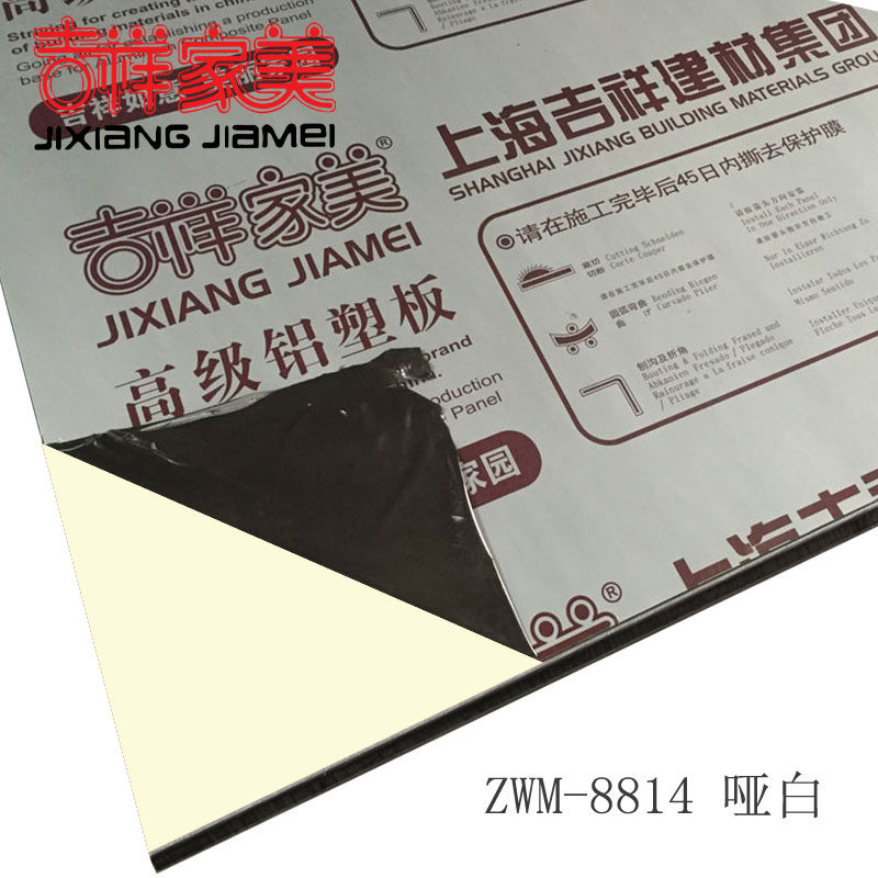 上海吉祥家美铝塑板4mm25丝哑白内外墙干挂铝塑板门头广告幕墙板,基础建材,铝塑板,淘宝优惠券,粉丝福利购,淘宝优惠卷