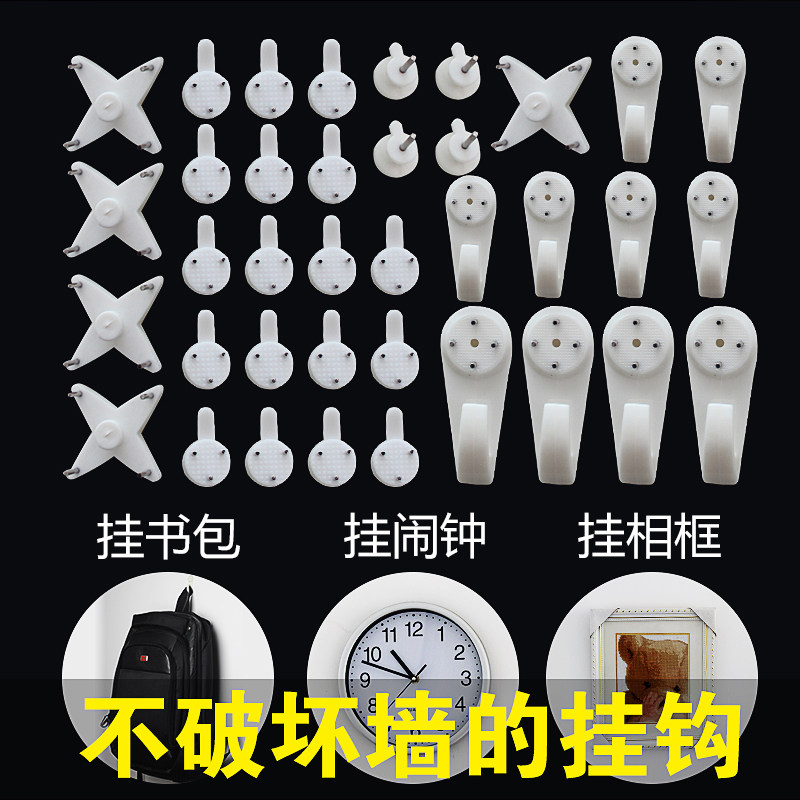 创意强力无痕钉子壁挂画墙钉钩照片墙婚纱照粘钩隐形相框门后挂钩