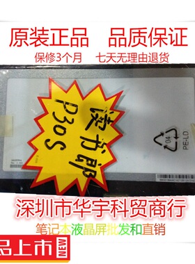 限时促销 原装读书郎 P25 P30 P30S屏幕  显示屏 内屏 液晶屏