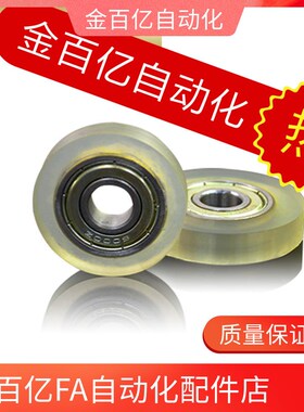 聚氨酯轴承UNBW30/UMBB20/UMBBK40 UMBG UMSBK3 4 5 6 8-13 16/28